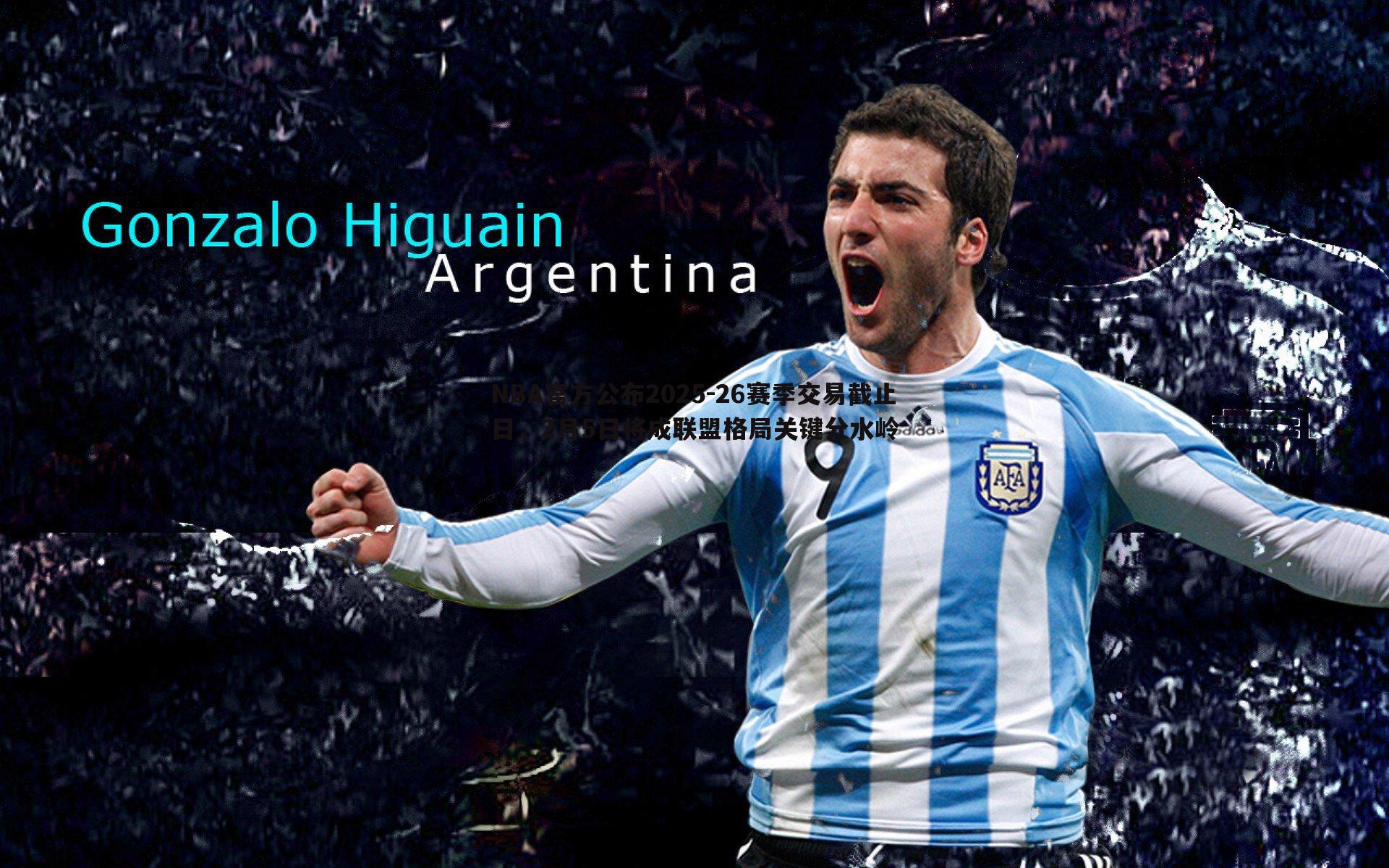 pa真人视讯-NBA官方公布2025-26赛季交易截止日，2月5日将成联盟格局关键分水岭