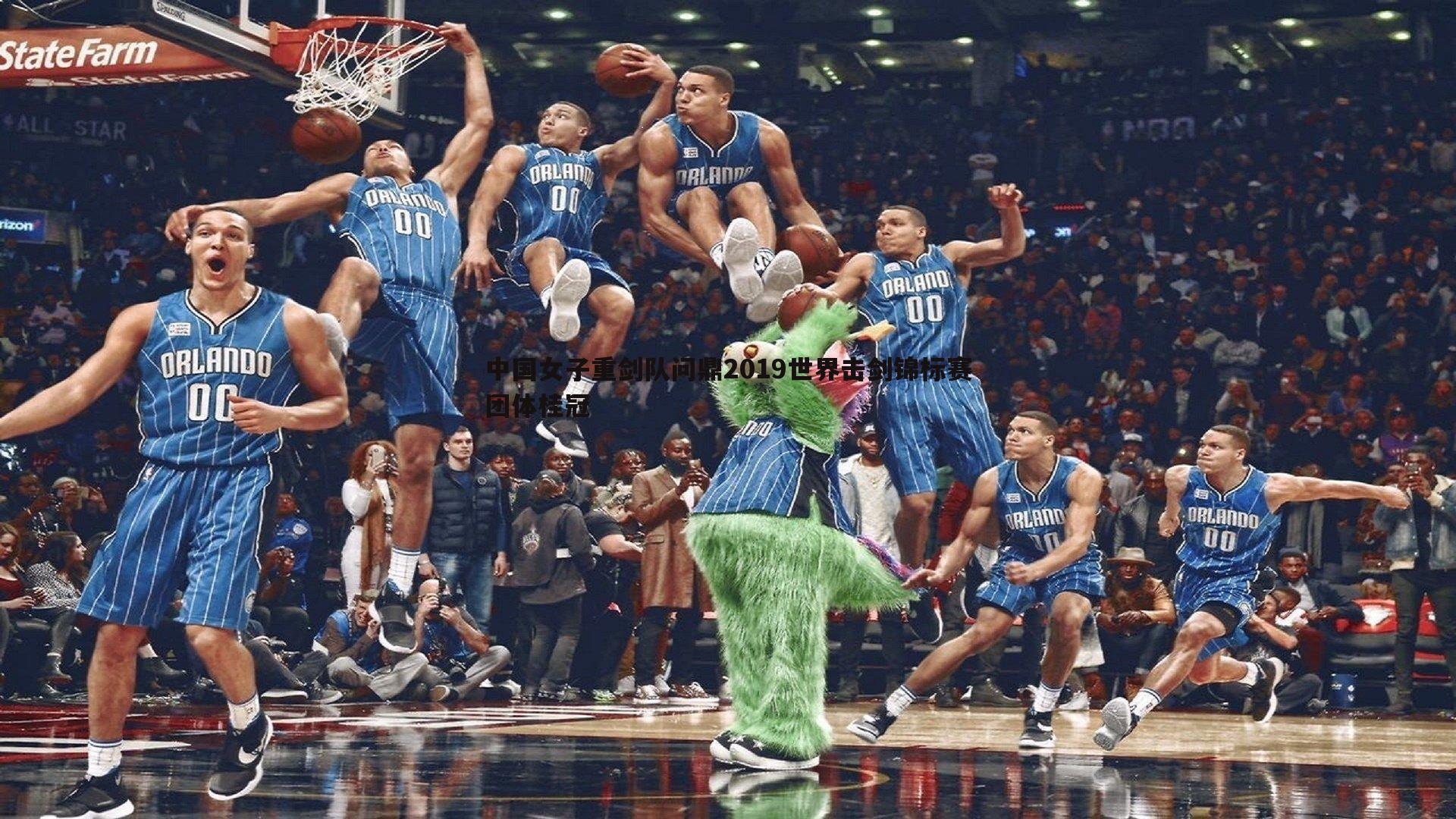 pa真人视讯-中国女子重剑队问鼎2019世界击剑锦标赛团体桂冠