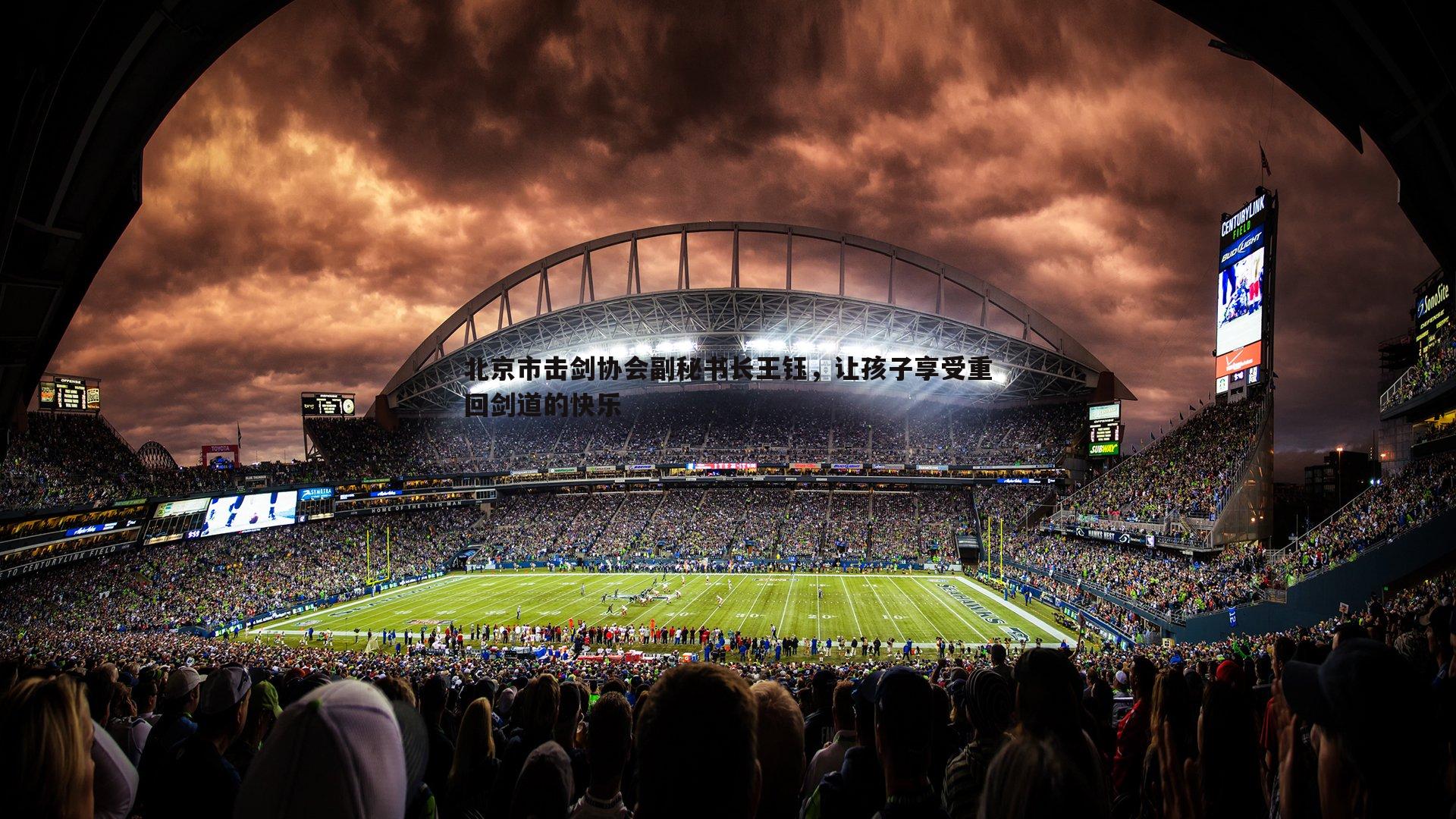 北京市击剑协会副秘书长王钰,让孩子享受重回剑道的快乐